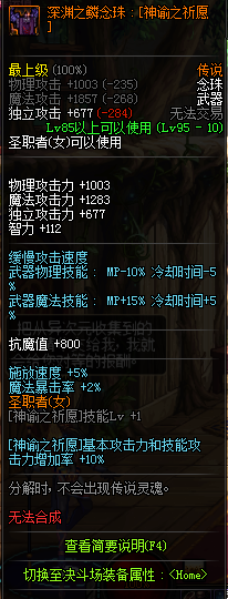 DNF女审判者穿什么装备(dnf末日审判者加点)插图9