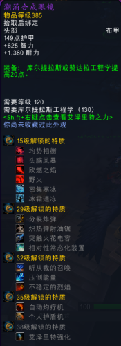 m达萨罗牧师装备查询(牧师必备战场装备)插图