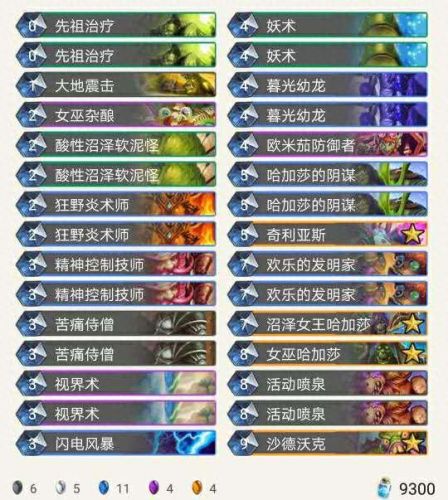 7.0盗贼称手武器(7.0盗贼武器幻化)插图9