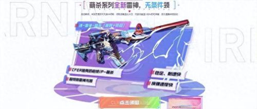 穿越火线免费领枪(cf免费领兑换码)插图2