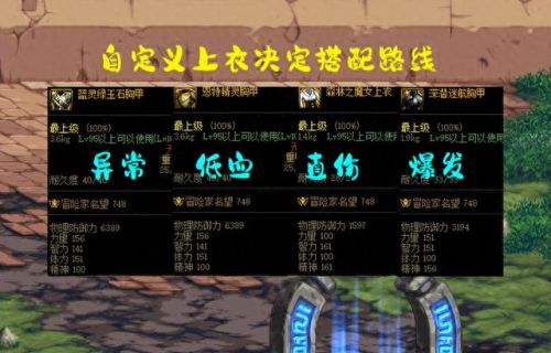 dnf巴卡尔套(DNF巴卡尔武器和防具)插图3