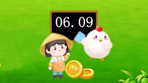 6月7日蚂蚁庄园答案(今日蚂蚁答题正确答案)