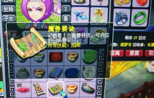 梦幻西游通天河怎么刷附魔珠(梦幻西游通天河如何得附魔宝珠)插图5