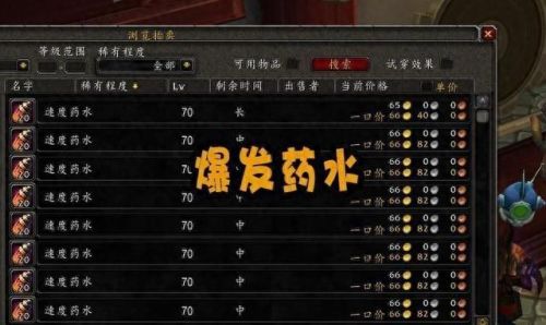 wow炼金(魔兽炼金1-300攻略)