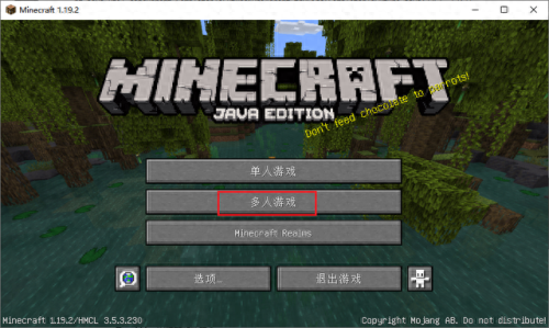 我的世界怎么联机(我的世界手机版怎么联机)插图17