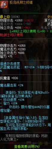 85ss武器狂战带(85ss级武器能继承吗)插图13