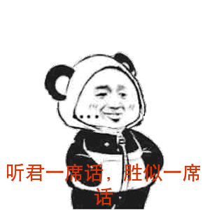 听君一席话(听君一席话的废话梗)插图8