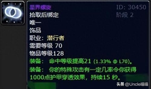 奥的灰烬(魔兽世界公益服排行榜)插图1