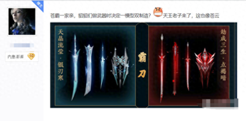 剑三新版本特效武器(刀剑英雄怎么显示武器特效)插图3