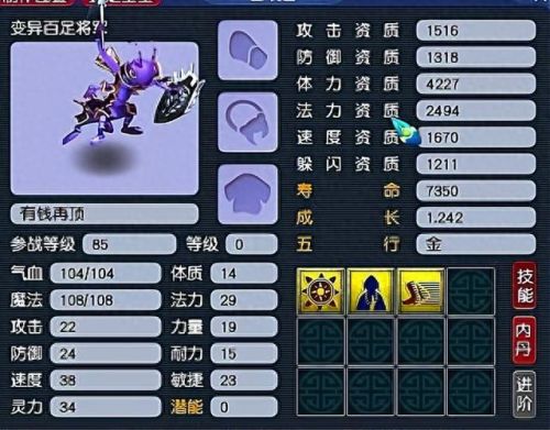 梦幻西游宠物哪里卖(梦幻西游哪里可以买到宠物)插图3
