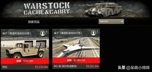 gta5线上买东西攻略(GTa5线上如何购买载具仓库)插图1