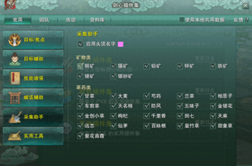 剑网3技能获得方法(剑网三技能秘籍查看)插图1