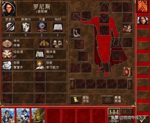 英雄无敌3各技能分析(英雄无敌3英雄技能排行)插图1