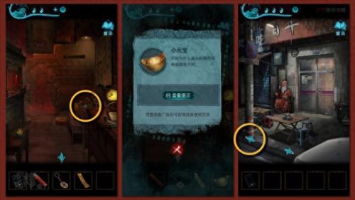 纸嫁衣3攻略第二章(纸嫁衣2奘铃村)插图29