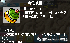 冒险岛骑士团任务(冒险岛皇家骑士团必做任务)插图25