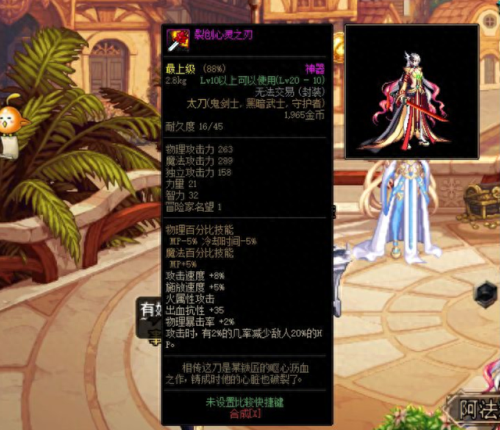 dnf超越武器7星外观(dnf七星武器)插图2