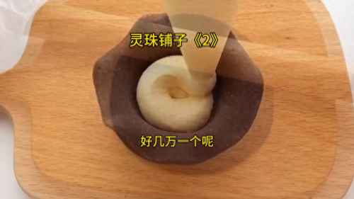 灵珠2(灵珠2小说)插图