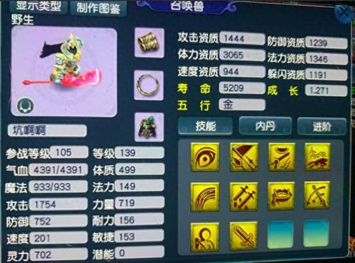 梦幻西游 洗野生鬼将(梦幻西游怎么洗鬼将)插图2