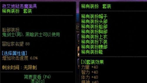 dnf皮肤(dnf皮肤属性最好的节日套)插图5