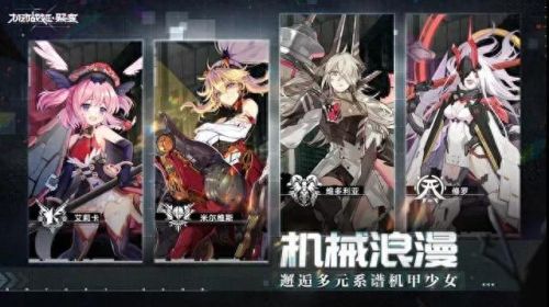 机动战姬聚变(机动战姬动漫)插图2