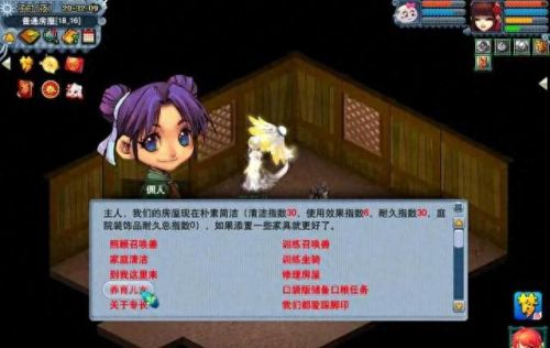 梦幻西游养孩子攻略(平民五开五门最佳组合)插图6