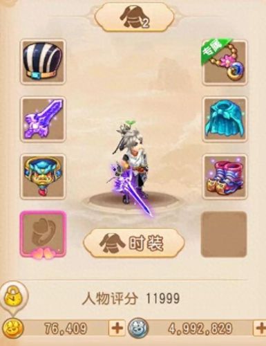 梦幻西游0元党大唐攻略(梦幻西游平民大唐套路)插图5