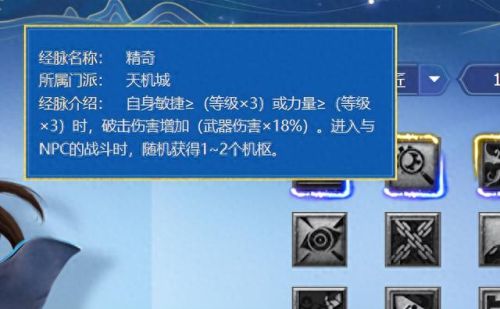 天机装备攻略(梦幻西游天机城装备搭配)插图