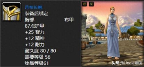 wow 幻化(魔兽世界哪个版本开放幻化)插图2