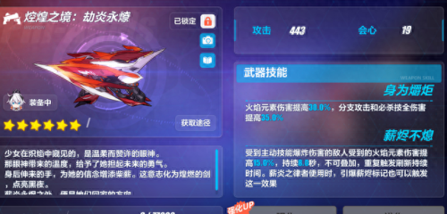 崩坏三专属武器怎么获得(崩坏三武器怎么获得)插图1