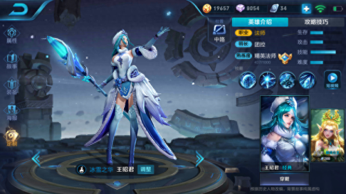 王昭君最厉害的出装(王昭君第一件出装)插图
