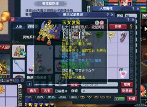 方寸山装备特效(方寸山适合带什么套装)插图9