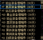 已经净化过的装备怎么清除红字(红字装备能去掉吗)插图6