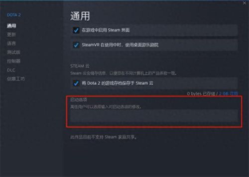 steam dota2怎么进国服(steam dota2怎么登录国服)插图6
