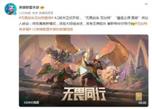 lol未来守护者(德玛打未来守护者)插图1