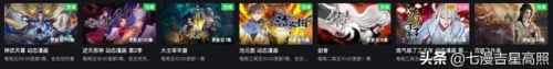 更新动漫(今日更新的动漫有哪些)插图19