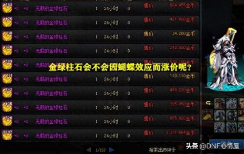 2019年6月18号dnf装备改版(dnf2023-1.12版本装备改版加强)插图7