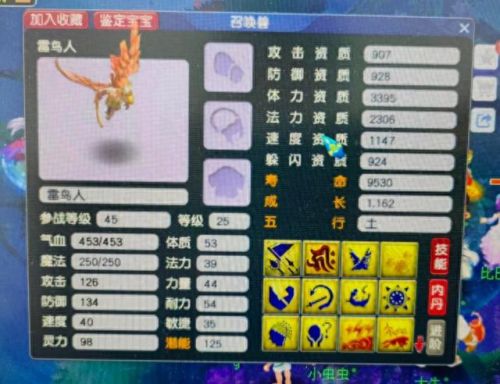 梦幻西游150联神武坛冠军(梦幻西游200联武神坛小组赛)插图4