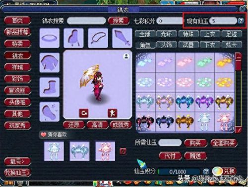 梦幻西游卖号年卡怎么办(梦幻密保卡丢了怎么办)插图9