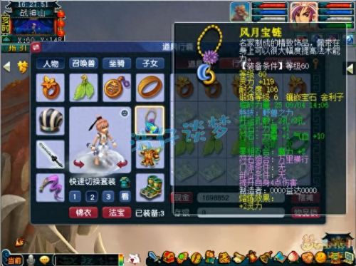 梦幻西游新区大唐攻略(梦幻西游大唐第一套路攻略)插图3