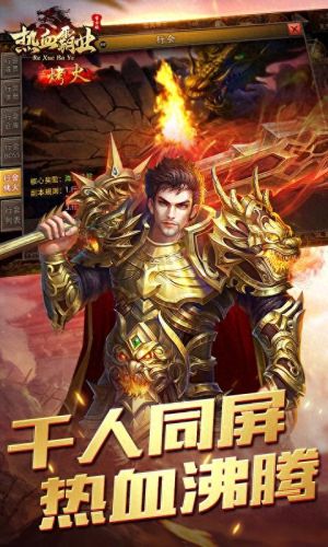 变态传奇上线送终极(超变态传奇上线300级)插图5
