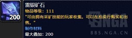 魔兽世界采矿路线(魔兽世界采药路线)插图3