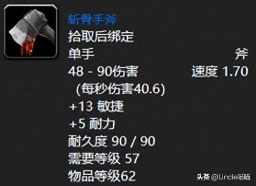 dnf荣耀战场装备评分(dnf 补偿武器外观)插图7