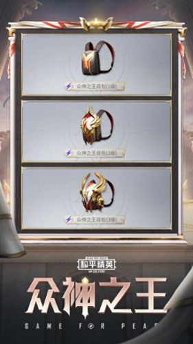 和平精英ss9赛季手册爆料(ss9赛季手册)插图12