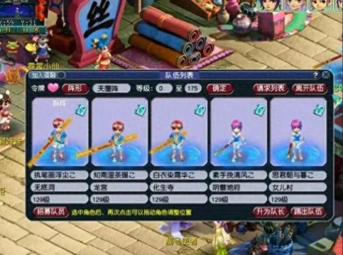 梦幻西游化生寺疗伤(梦幻西游化生寺血量恢复)插图1
