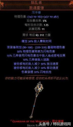 流放之路武器全图鉴(灵魂武器自选礼盒图鉴)插图2