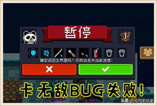 元气骑士破解版3.4.2(元气骑士内置修改器)插图5