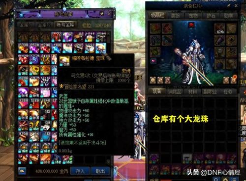 dnf旭旭宝宝装备附魔(旭旭宝宝的附魔)插图5