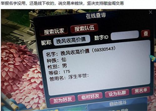 梦幻西游买号为何取不出(梦幻西游买的号哪里取)插图
