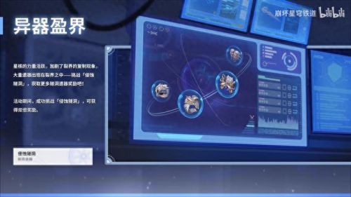 星穹铁道兑换码(崩坏星穹铁道免费30抽)插图14