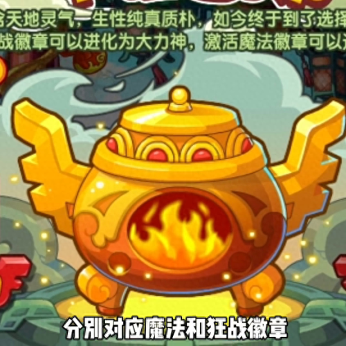 洛克王国高级丹药怎么得(洛克王国怎样培养高级蛋)插图1